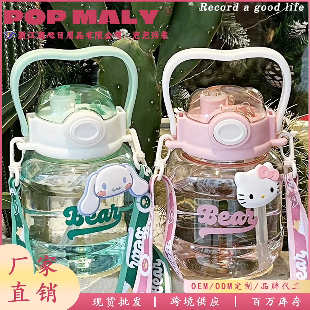 Large-capacity internet-famous large-belted cups, summer heat-resistant male and female student teapots, best-selling cups on Instagram, high appearance level, girlish heart full figure