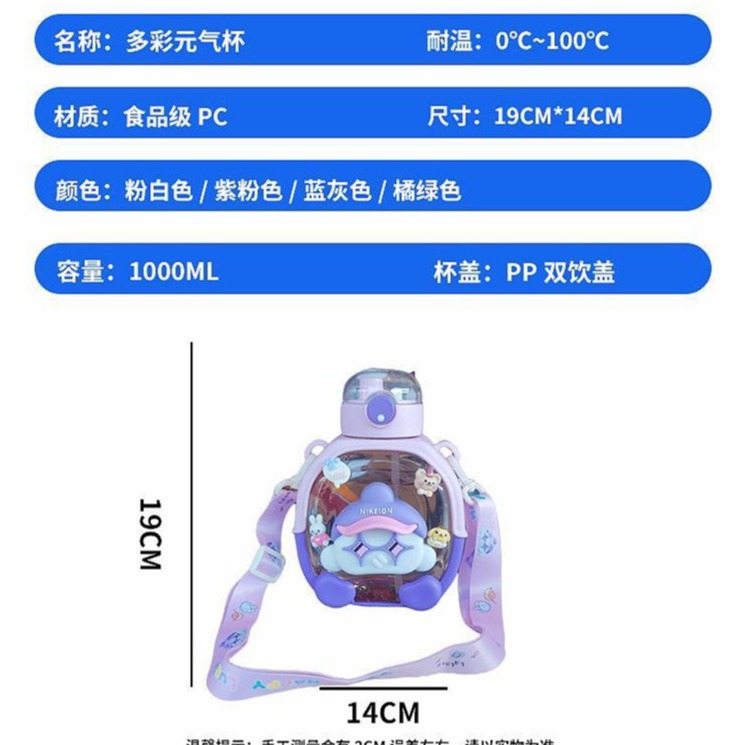 Children's plush toy, energetic straw cup, summer high appearance level, large-capacity portable water cup, double-spout water bottle for students and children Item Picture