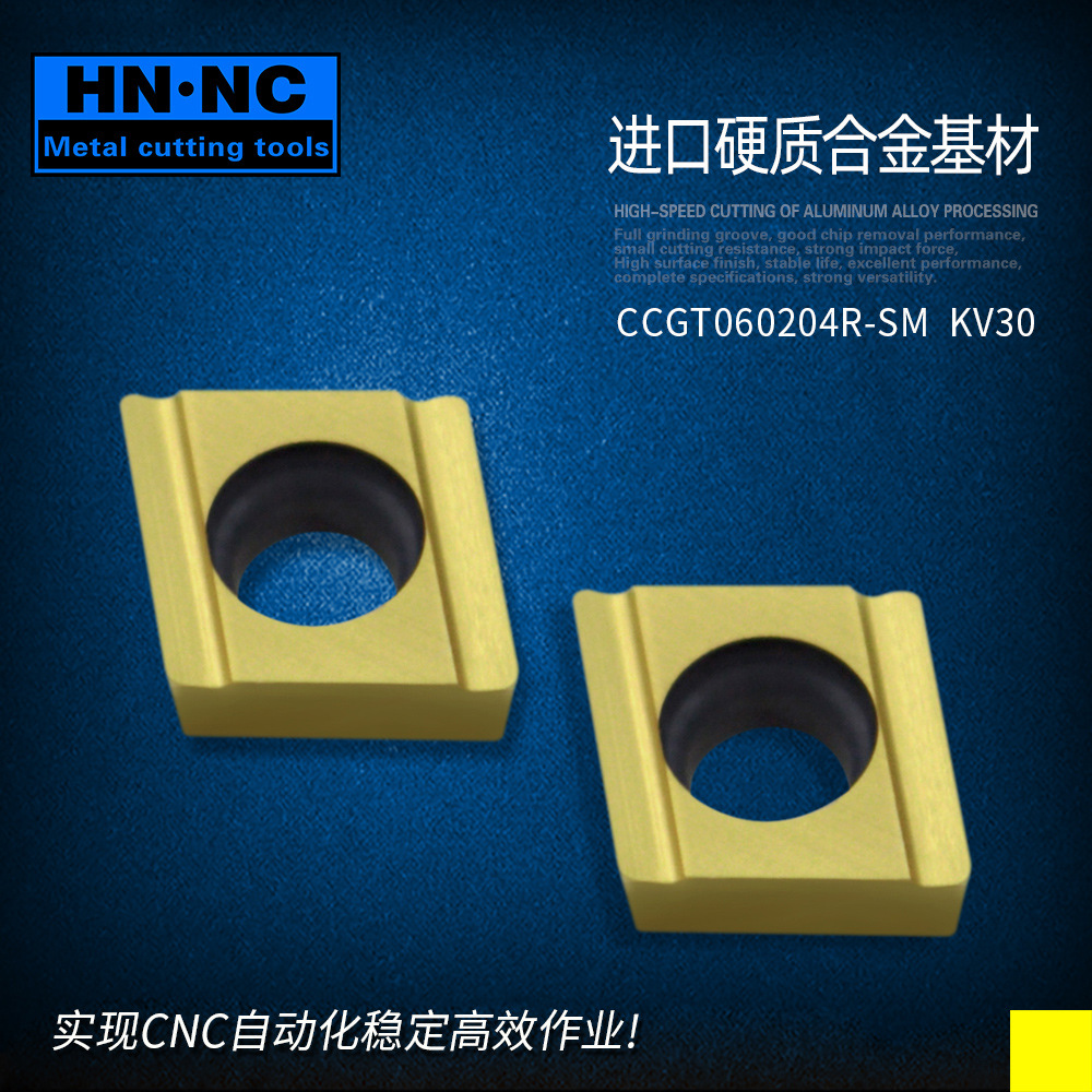 Haina CCGT 060202R-SM imported hard alloy base material CNC turning inserts and CNC tools full figure