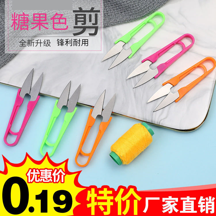 Wholesale of cross-stitch scissors, special small scissors, colored plastic yarn scissors, household thread end scissors, U-shaped trimming scissors from the manufacturer full figure
