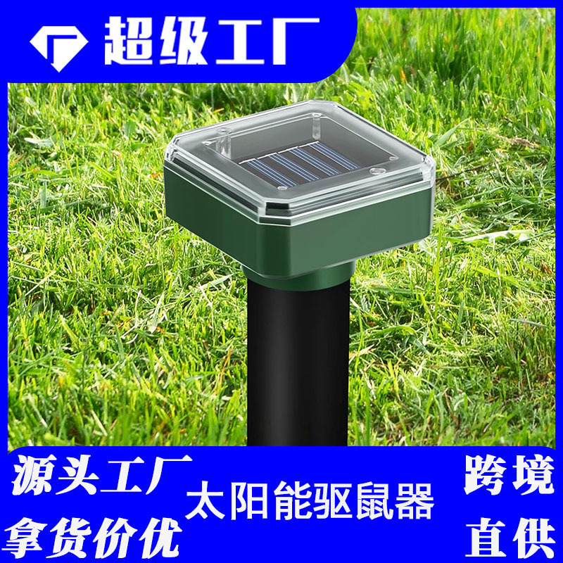 Solar-powered rat repellent, courtyard ultrasonic dog repellent, outdoor LED sensor square with light solar-powered bird repellent full figure