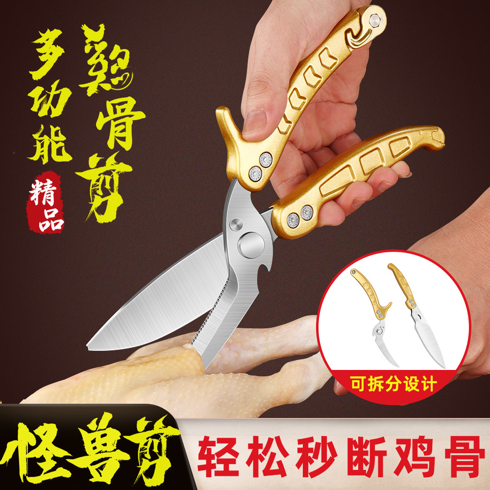 Chicken bone scissors, powerful German stainless steel, large kitchen, multi-functional household barbecue scissors, bone-specific fish-killing scissors for meat Specification drawing