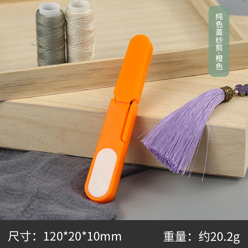Morandi multi-functional covered spring shears, DIY shears, cross-stitch shears, thread end shears, fishing gear small scissors undefined
