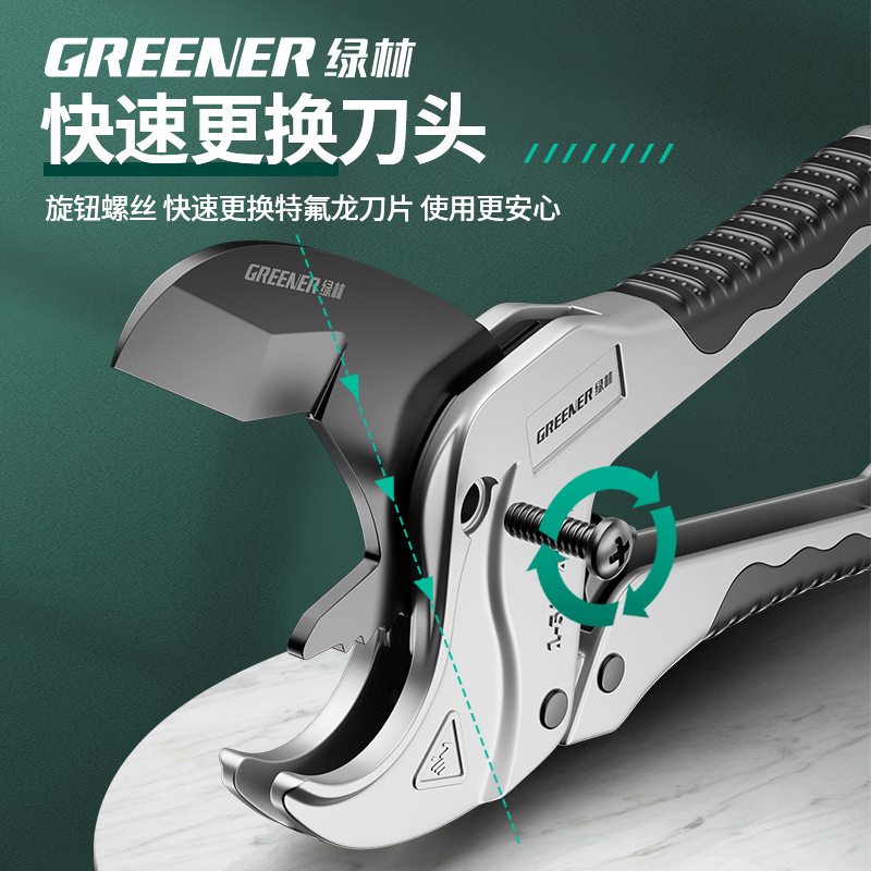 Green Forest ppr pipe scissors, pvc pipe scissors, cutting knives, quick cuts, pipe cutting knives, pipe cutters, special pipe scissors Item Picture