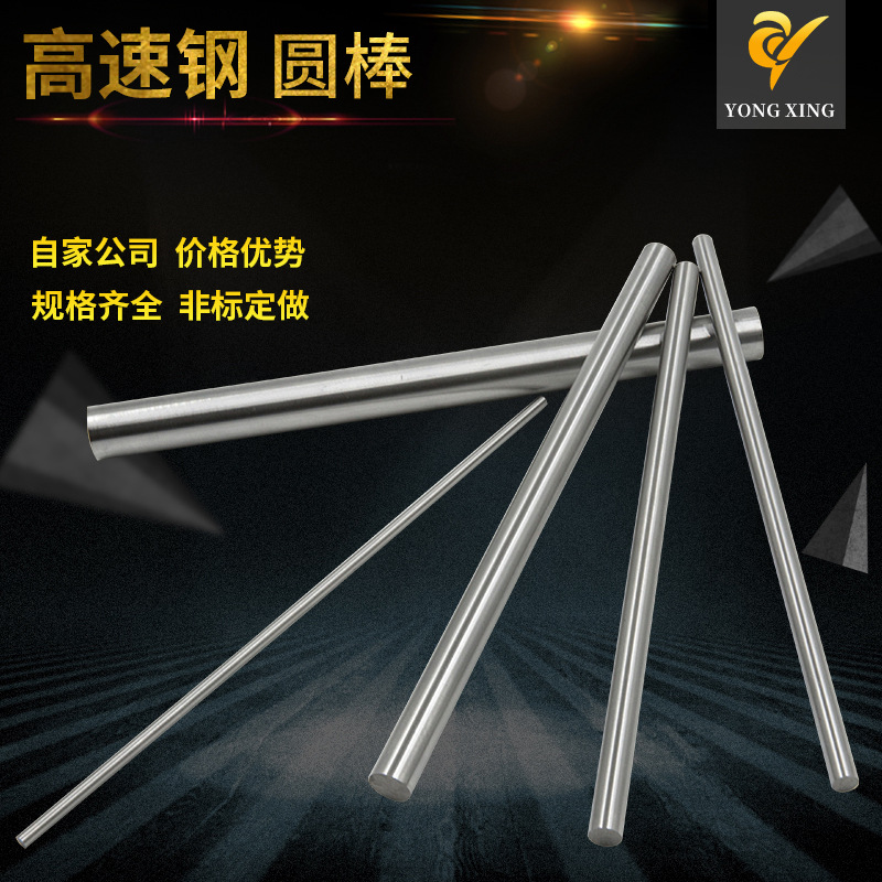 Direct sales of 60° white steel tools, straight shank high-speed steel metric precision round turning tools, round bar punches Φ2-Φ30 full figure