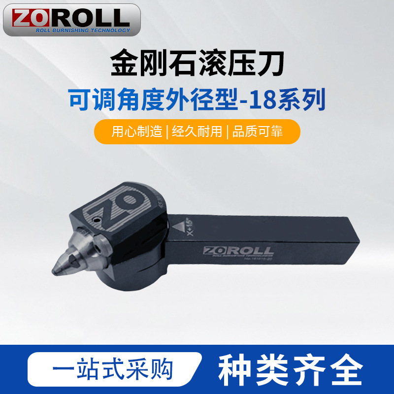 ZOROLL mirror surface polishing knife and outer circle extrusion knife from ZOROLL are used for processing metal surface finish to Ra0.1 full figure