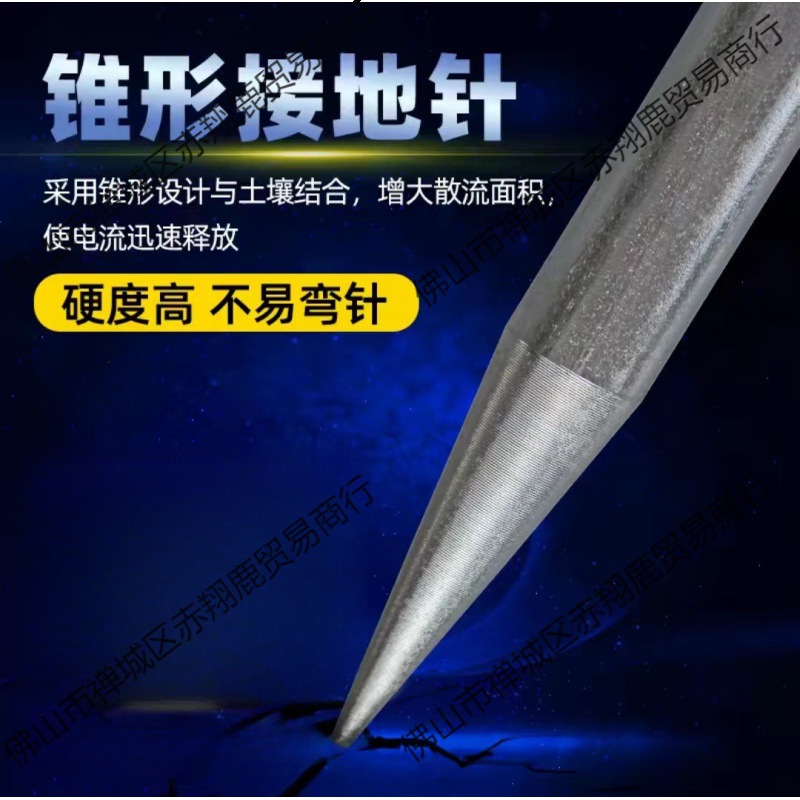 Grounding wire rod, grounding lightning protection, grounding electrode, grounding, galvanized grounding lightning protection project, lightning rod, household Lede strain full figure