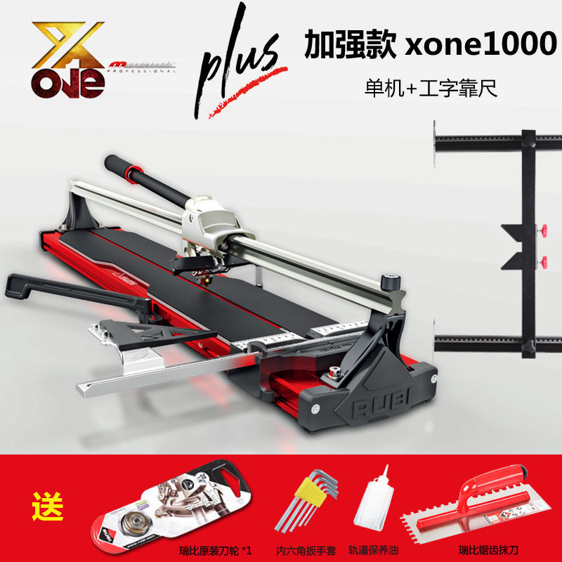 Manual tile cutting machine, single-track and double-track tile push and pull knives, ultra-high precision, imported from Spain, Ribi direct sales undefined