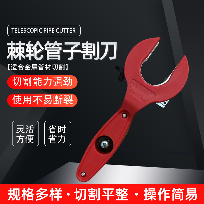 Manufacturer's 6-23mm, 6-29mm, 8-29mm ratchet pipe cutters with extendable heads, copper and metal pipe cutters full figure