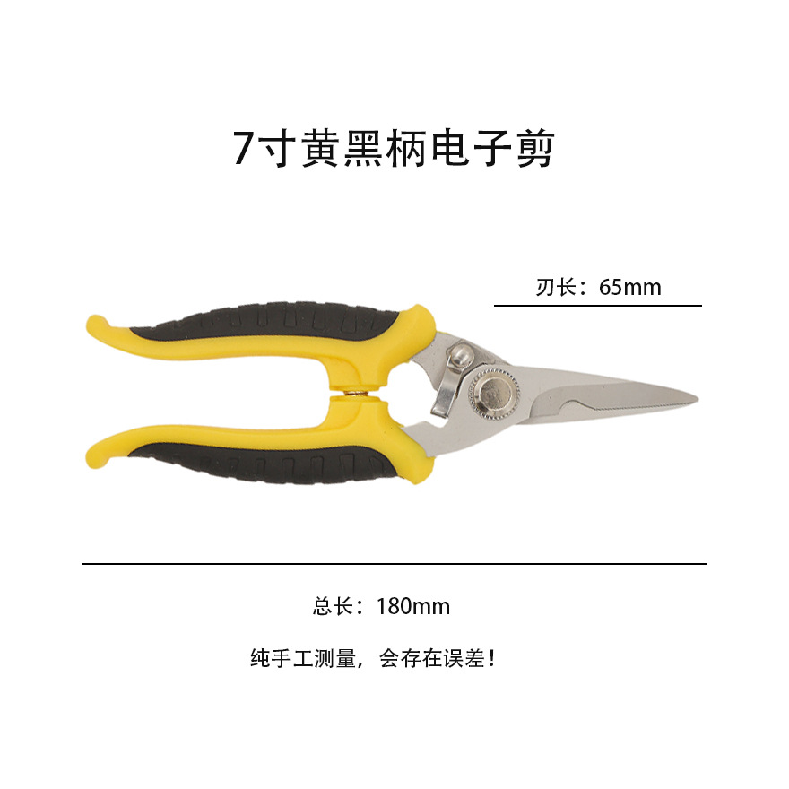 Cross-border best-selling wire duct electrical shears, industrial scissors, super cost-effective, multi-functional stainless steel electronic shears for cutting iron wire Specification drawing