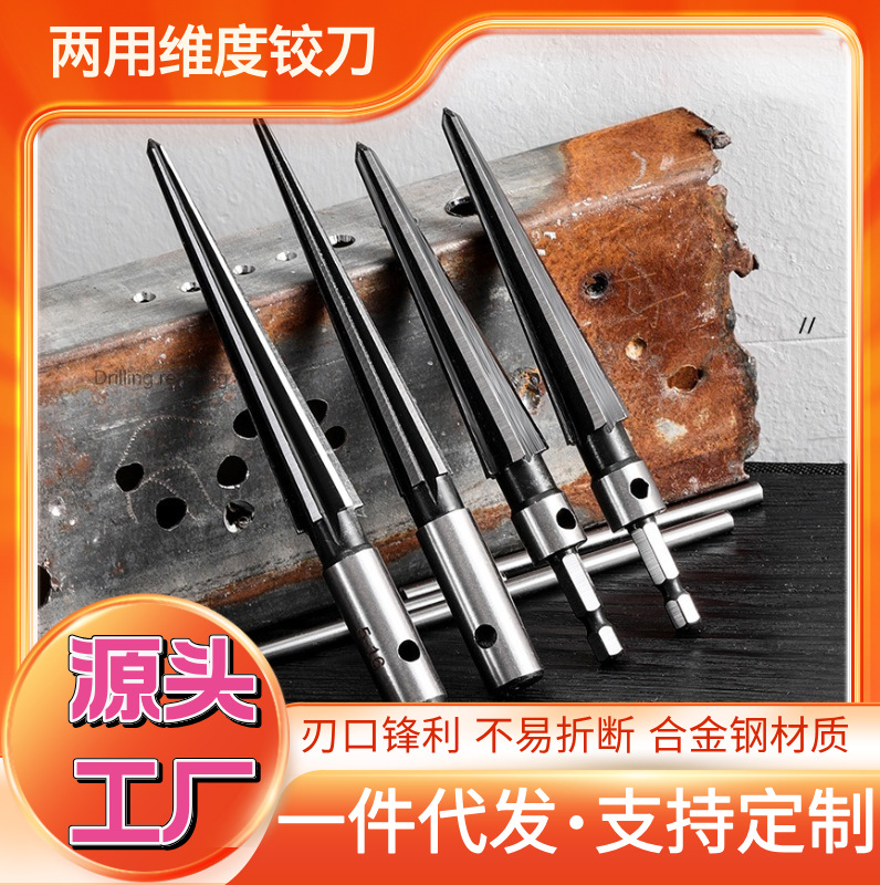 German reamers, hand and machine dual-purpose T-shaped taper reaming drill bits, woodworking chamfering hole openers, cutting full figure