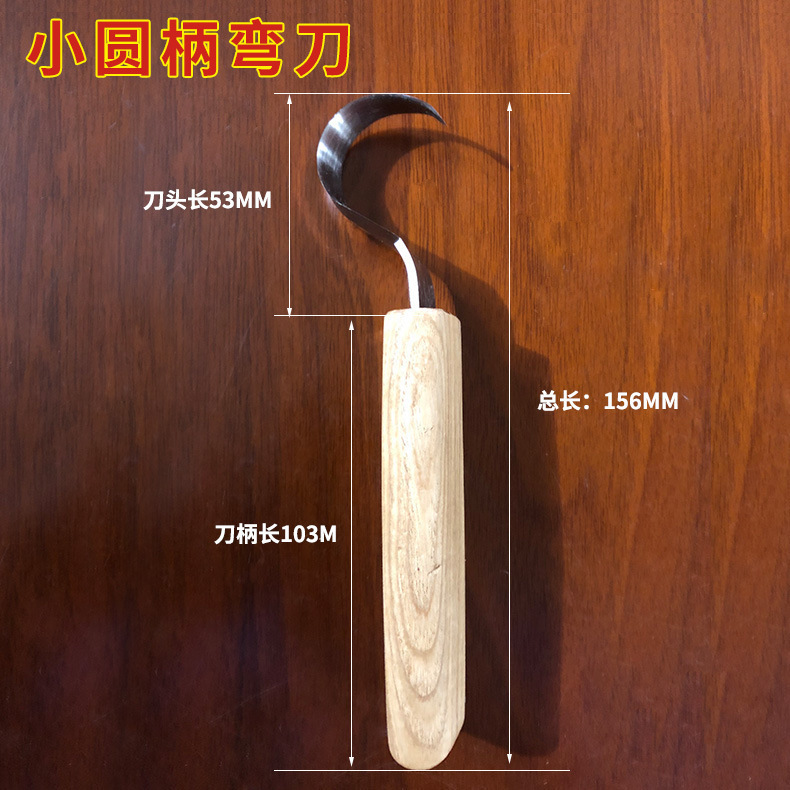 Ash wood single carving knife, curved knife, bevel knife, small curved tail knife, carpenter's tool knife, set with one carving knife undefined