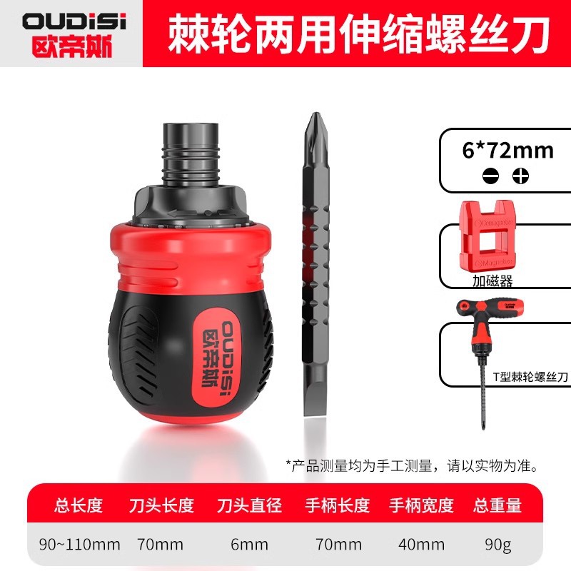 Ratchet screwdriver multi-function plum amphibious telescopic screwdriver chardonnay household saving mini screwdriver tools carefully undefined