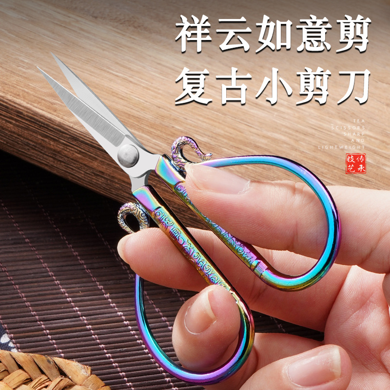 Stainless steel retro carved cloud pattern ancient-style scissors, Chinese retro flower style household straight-head scissors Specification drawing