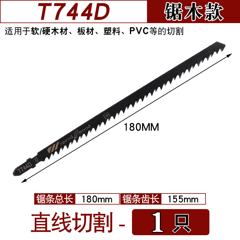 Curve saw blade T744D 180mm extended wood saw blade undefined