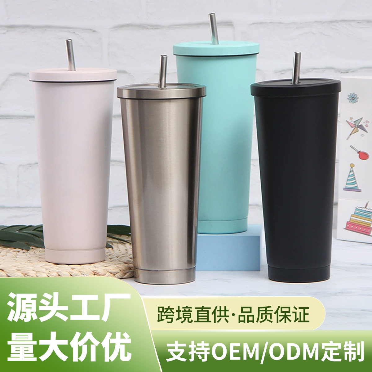 Wholesale of cross-border best-selling 304 stainless steel straw cups, large-capacity outdoor coffee cups, and car vacuum insulated cups full figure