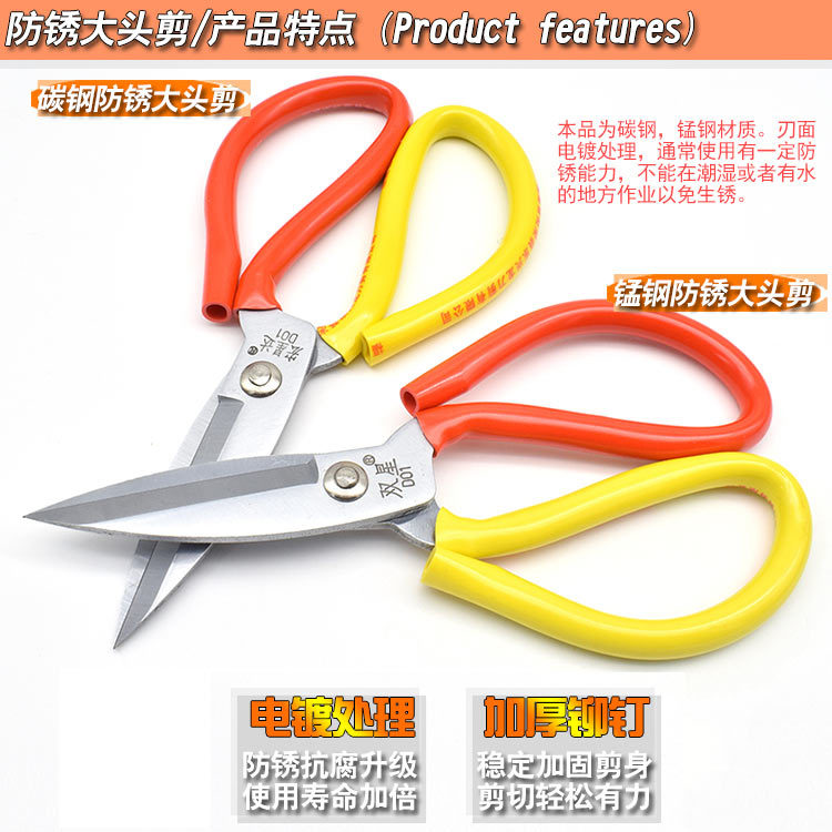 Household kitchen scissors, civilian electroplated fish head scissors, office leather, industrial hand paper-cutting, powerful large-head scissors Application Scenario