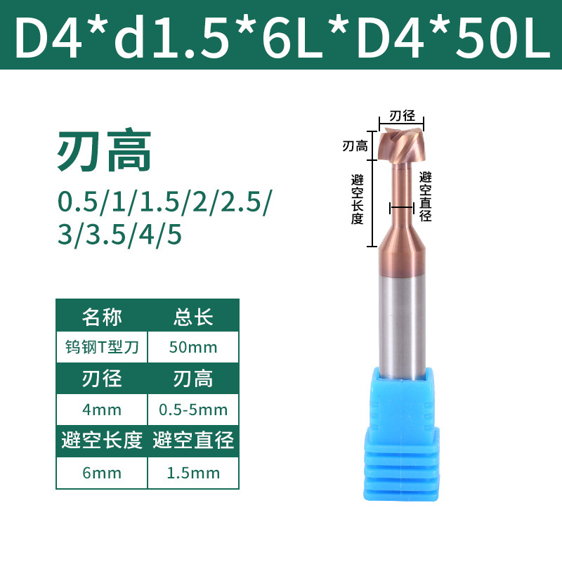 Tungsten steel T-slot milling cutters for steel, carbide channel cutters, integral alloy coated T-cutters, formed T-slot milling cutters undefined