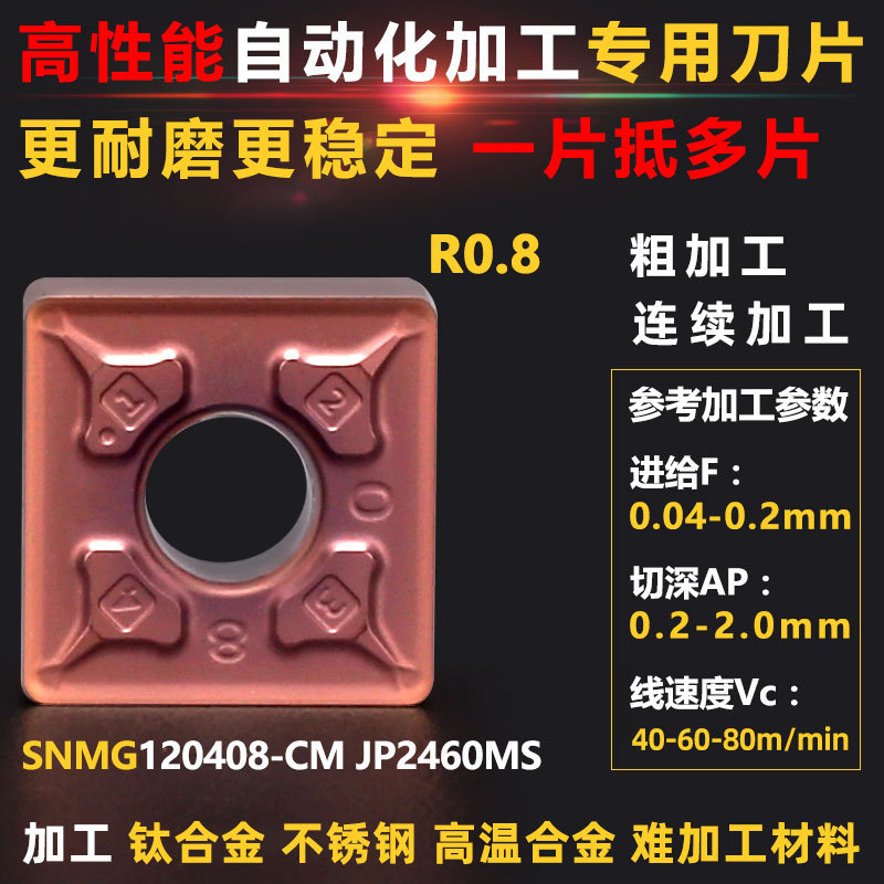 CNC cutting tools, square and square stainless steel special snmg120404 08 hard alloy turning tools undefined