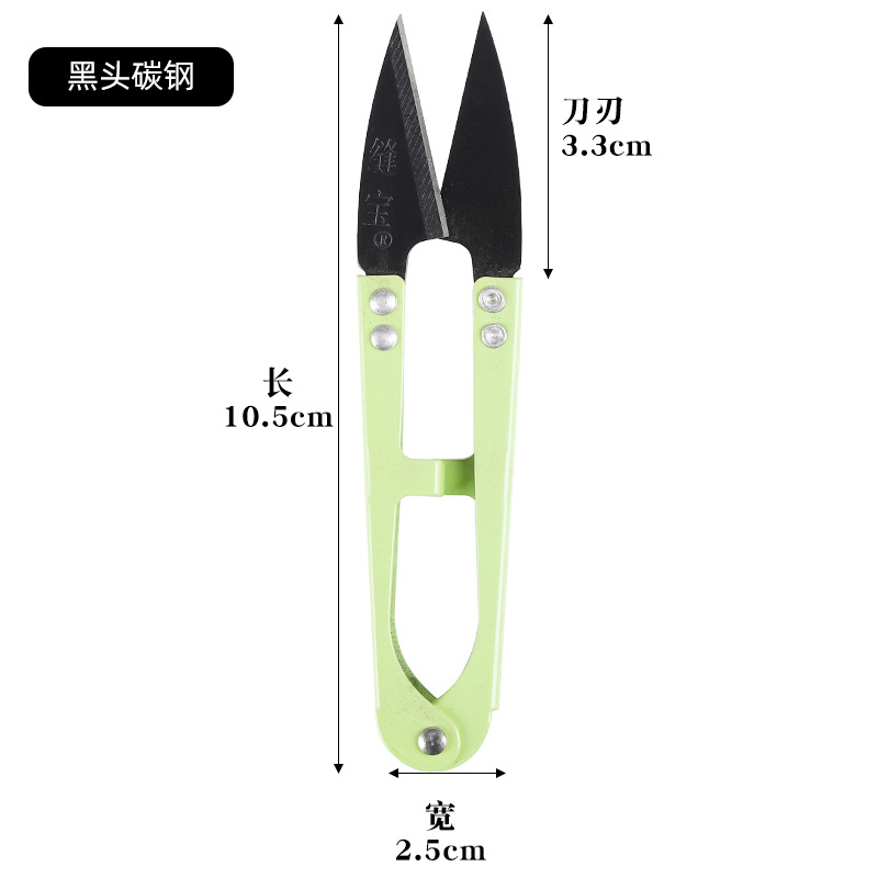 Sewing Treasure scissors, yarn shears, small scissors for trimming thread ends, cross-stitch U-shaped scissors, large carbon steel spring small yarn anti-rust scissors undefined