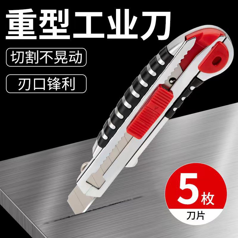 Factory wholesale large heavy-duty five-strand utility knives, 18mm wallpaper knives, paper cutting knives, household tool knives, wallpaper knives full figure