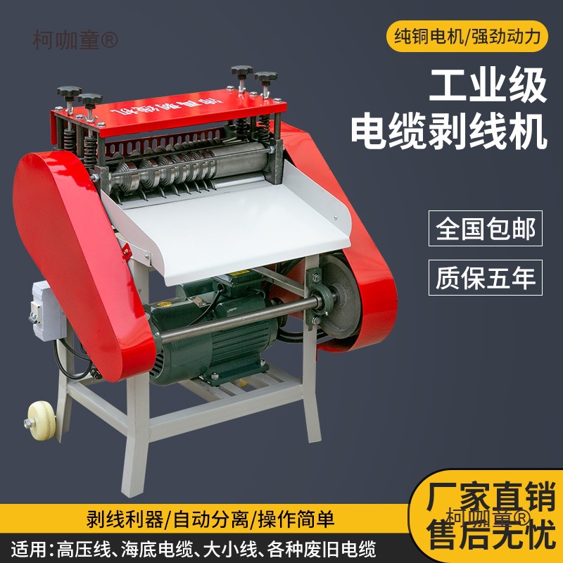 Fully automatic wire stripper, household used copper wire and cable multi-functional electric peeling and stripping machine, small Mattebao details Picture