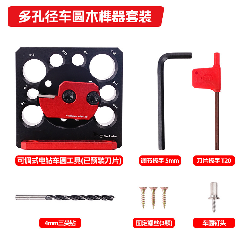 The auxiliary tool for the round bar of the bull drill, the round wood bar, the solid wood round bar, the aluminum alloy tool, and the replaceable blade undefined