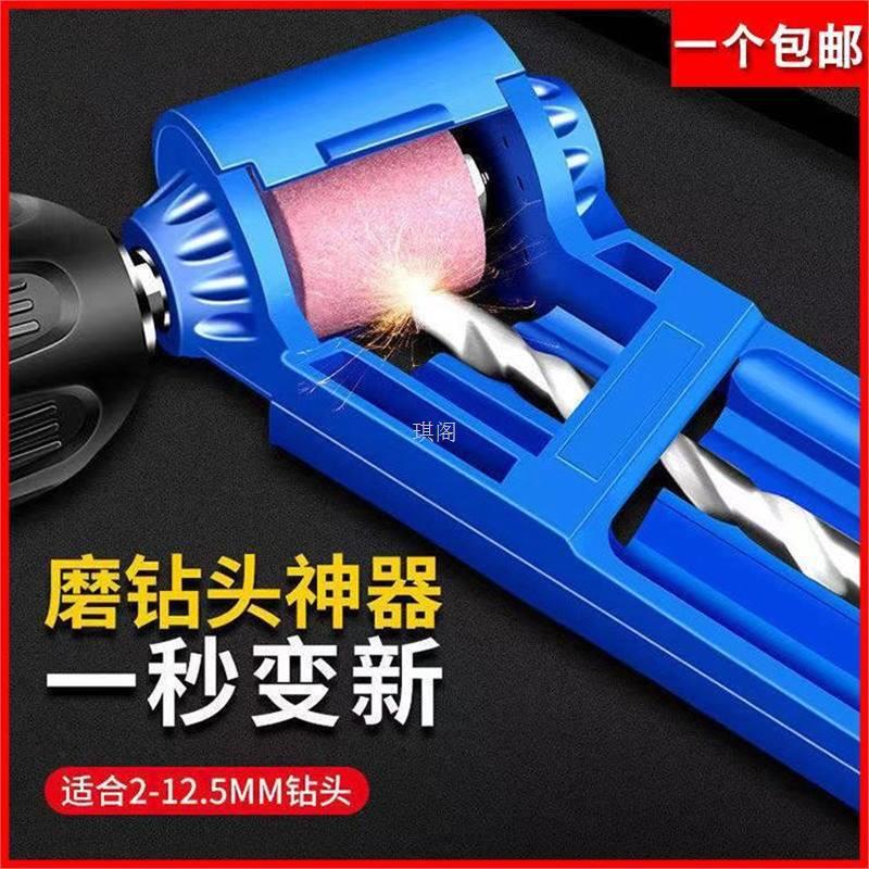 Drill grinding machine, a magic tool for grinding drill bits, is specially designed for high-precision grinding, repair and fixation of twist drills full figure