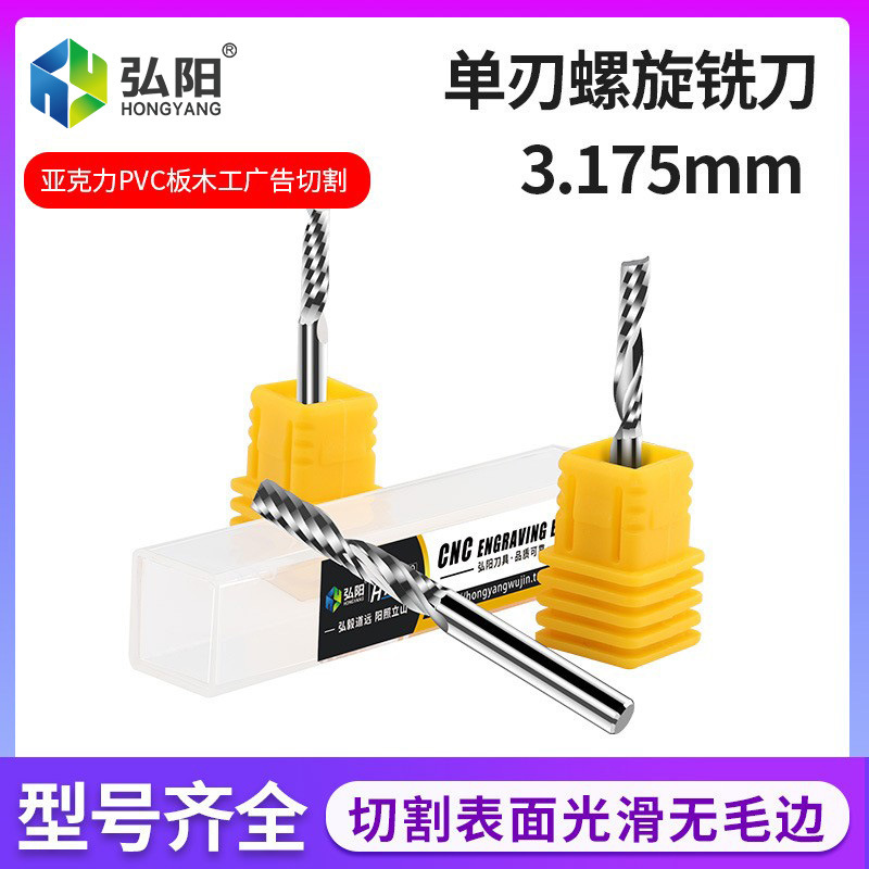 3.175mm single-edge helical milling cutter, acrylic PVC board cutting, woodworking advertising milling cutter, engraving machine tool Application Scenario