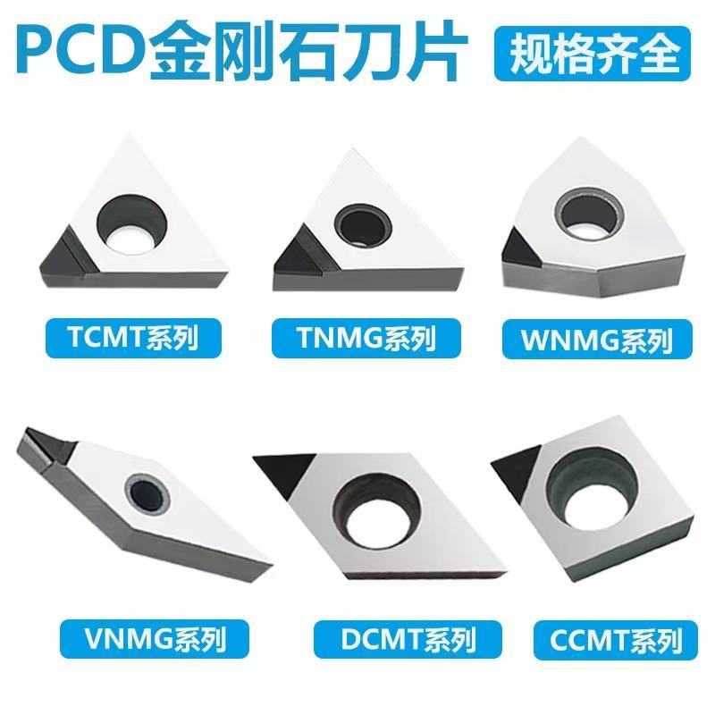Diamond inserts, copper and aluminum special CNC lathe tools, gemstone turning tool grains, ultra-bright PCD tool heads, diamond tool heads details Picture