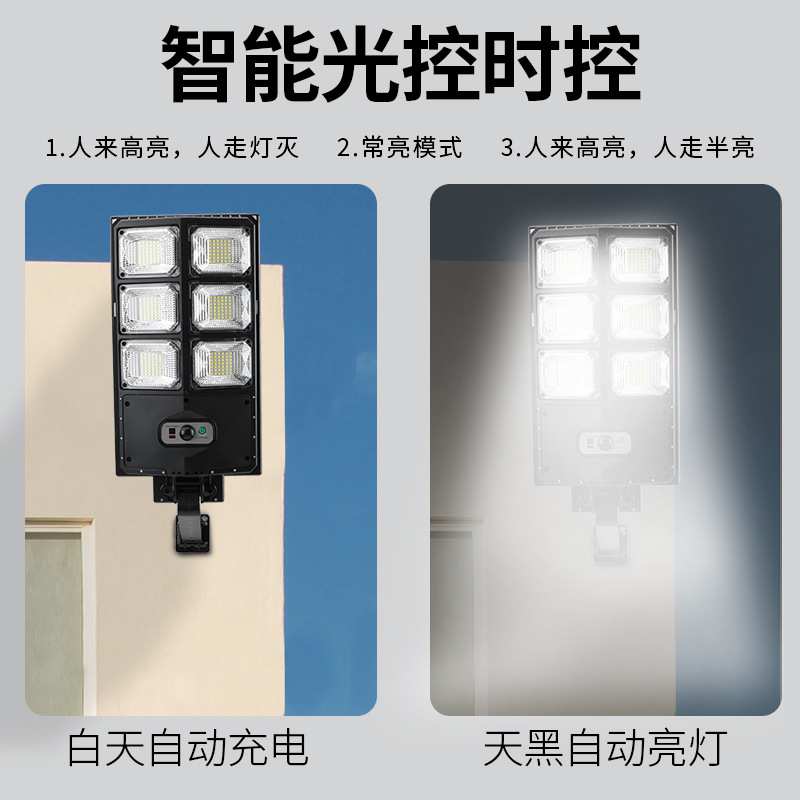 New solar integrated street lamp, solar garden lamp, ultra-bright human body sensor street lamp, rural outdoor lighting Specification drawing