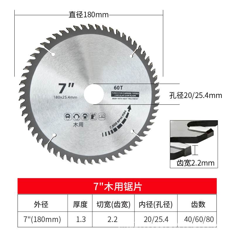 Standard 4-inch -10 woodworking saw blade, aluminum alloy cutting woodworking saw blade, 7-inch 10 decoration grade special-shaped blade undefined