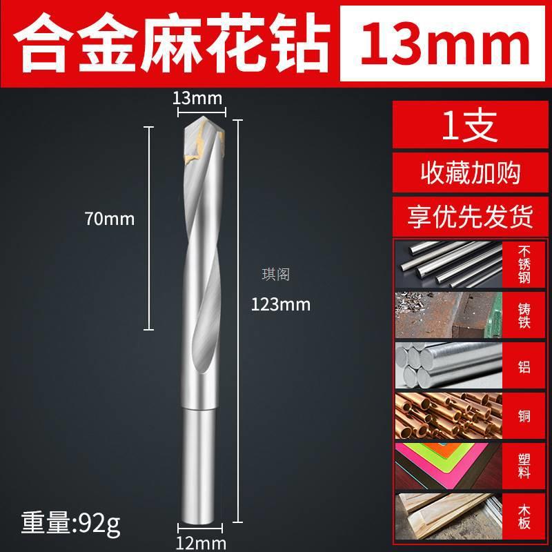 Tungsten steel hard alloy drill bit, twist drill, stainless steel drill, spring steel Angle cast iron special metal twist drill bit undefined