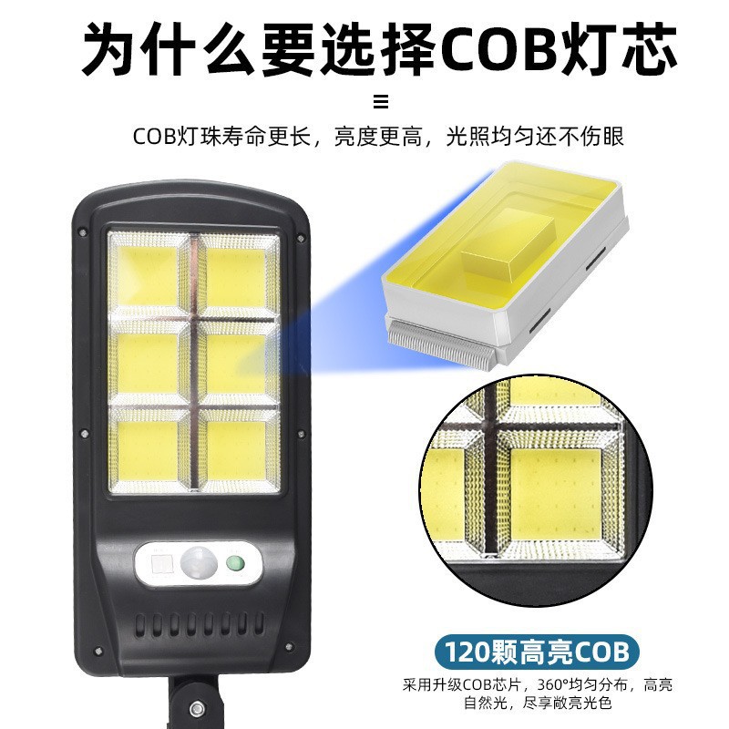 Solar street lamps, cob strong light, bright courtyard with remote control sensor, outdoor lighting lamps, wall lamps, small solar lamps Specification drawing