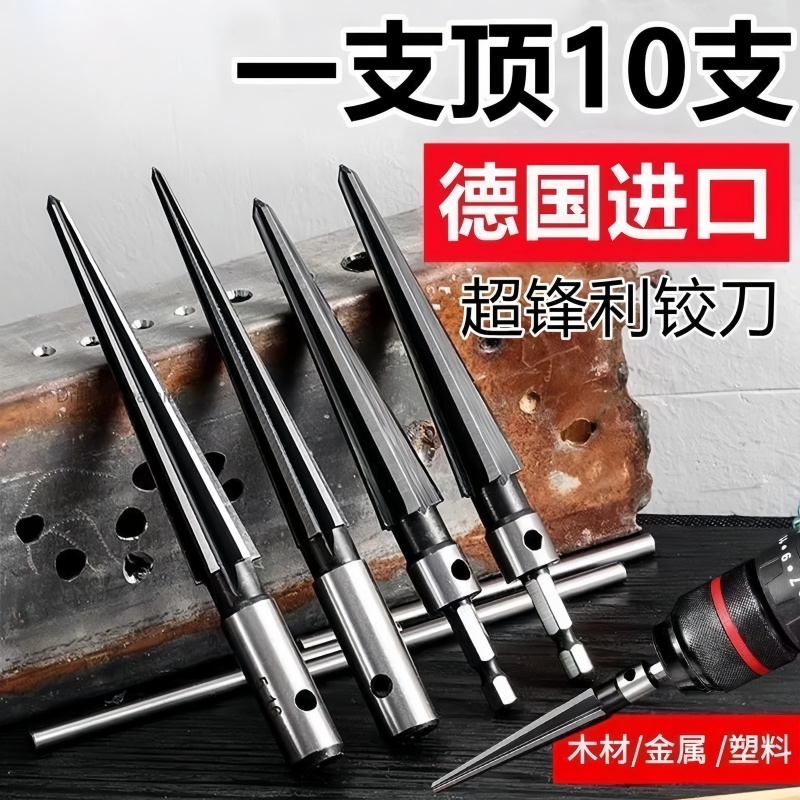 ✅ Conical reamer, hand reamer, woodworker, hole opening, hard alloy, chamfering, high-speed steel, conical cutter drill full figure