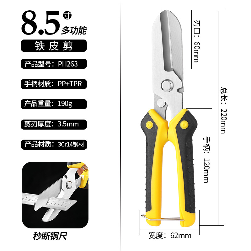Wholesale of metal shears manufacturers, hardware tools, aviation shears, powerful aviation shears, metal shears undefined