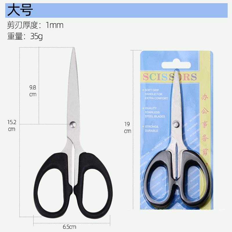 Stainless steel kitchen scissors, household pointed large scissors, tailor scissors, safety scissors, handcrafted scissors, large size wholesale undefined