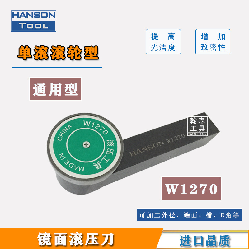 Factory direct sales of W1250/W1270 cylindrical rolling cutters, single-roll type rolling cutters, rollers and polishing cutters for outer diameter details Picture