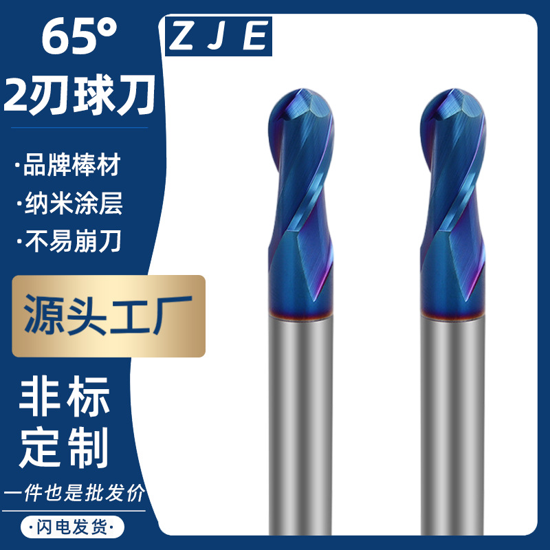 Wholesale 65° 2-edge tungsten steel ball end milling cutters, carbide R Angle end milling cutters, CNC numerical control drill bits, ball cutters customization full figure