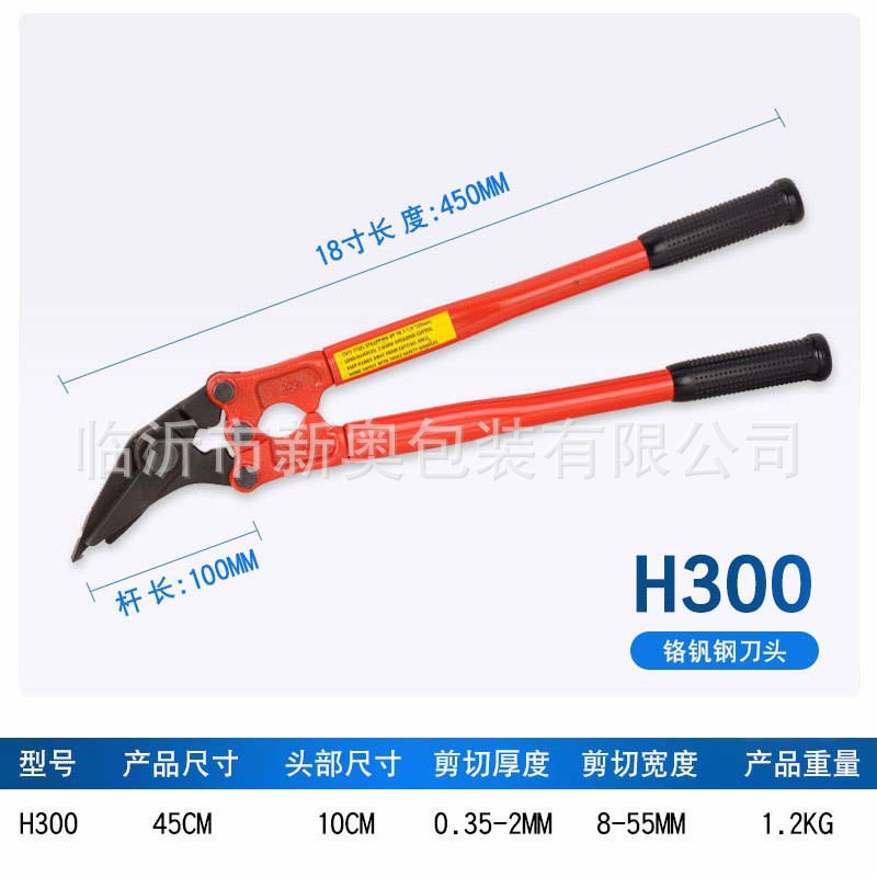 Steel strip shears, industrial shears, iron sheet shears, steel coil unpacking shears, steel strip shears, powerful industrial shears, 18 inches and 24 inches full figure