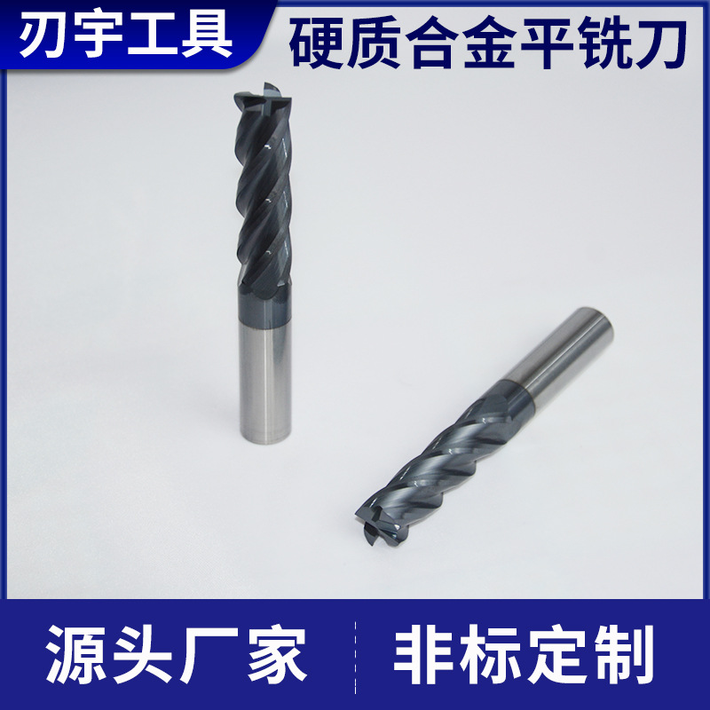 The manufacturer's 58° tungsten steel flat milling cutter machine tool CNC processing straight shank milling cutter is hard and sharp, with 2-edge and 3-edge hard alloy Specification drawing