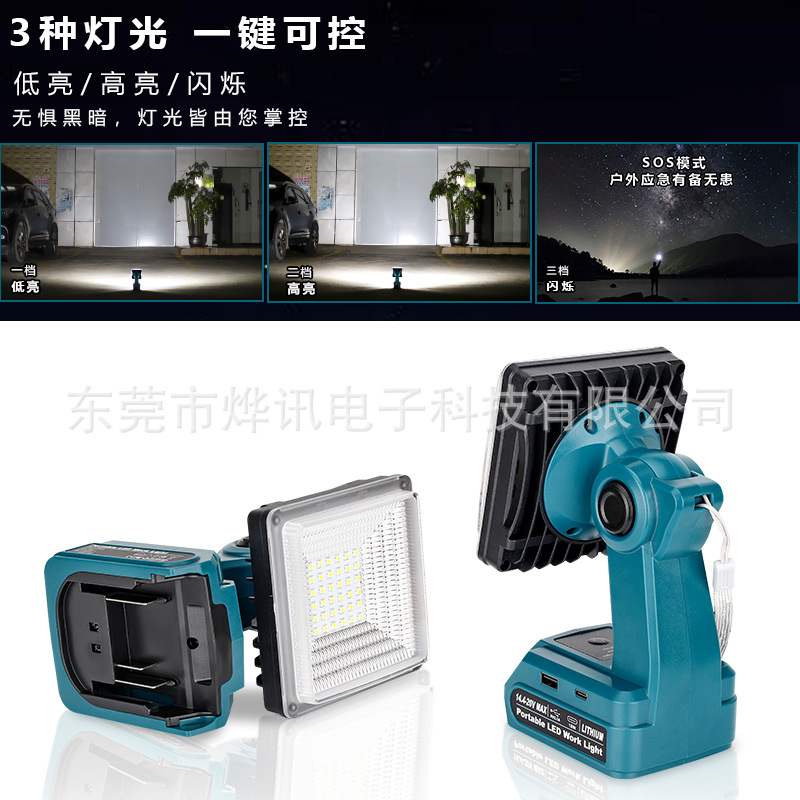 The outdoor lighting 15W101 lamp is suitable for Makita Bosch Devi Artisan Baide Mivochi 18-20V lithium batteries details Picture