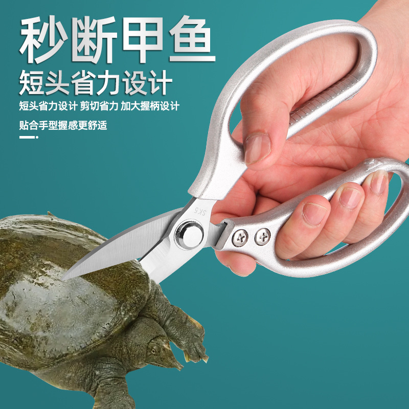 Stainless steel turtle scissors, aluminum alloy Japanese kitchen scissors, chicken bone and turtle food large scissors sk5 powerful scissors full figure