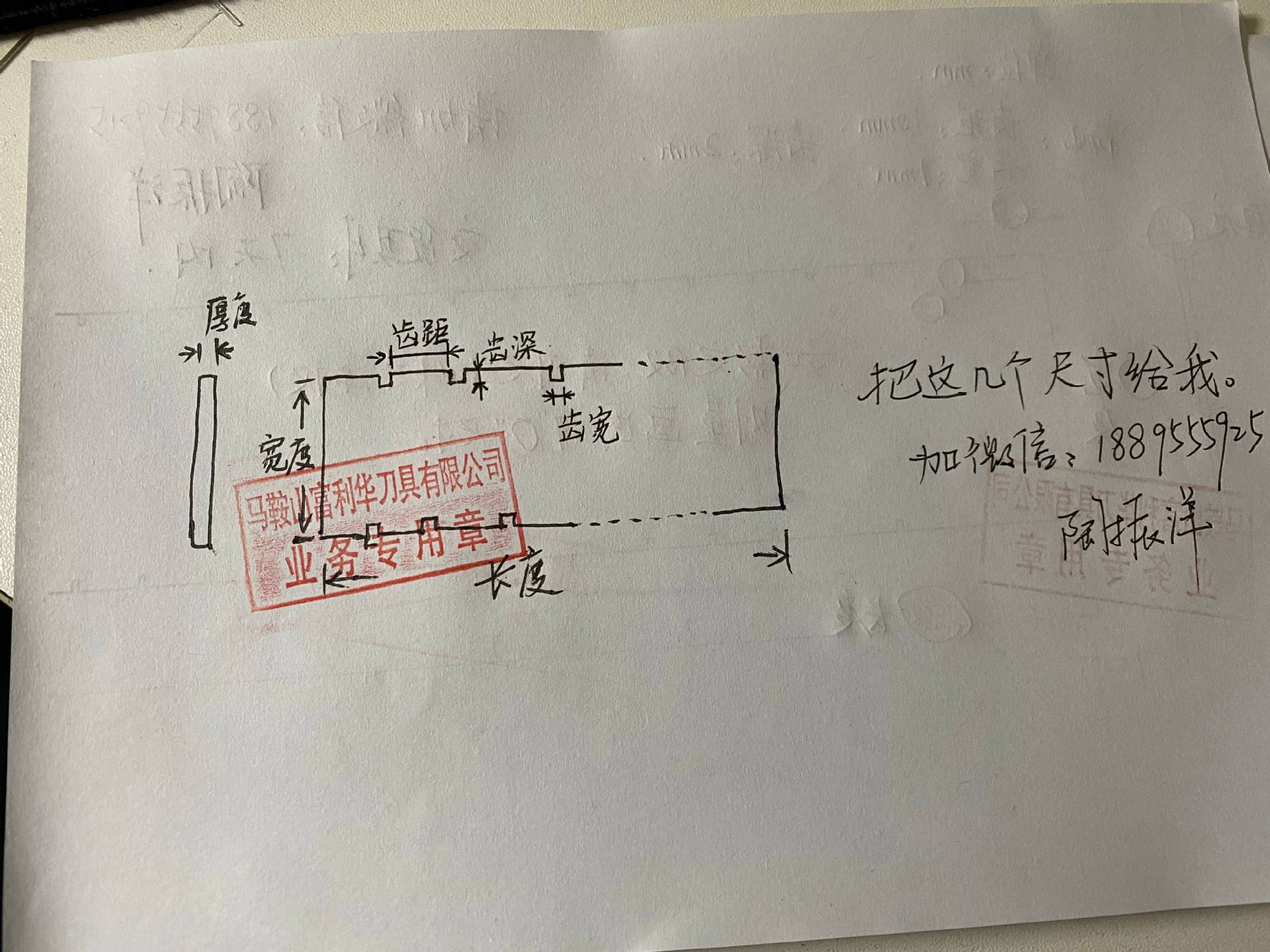 Rewinding machine, perforating upper knife, lower knife, toilet paper dotted line blade, line knife, roll paper dotted line, surface knife, bottom knife undefined