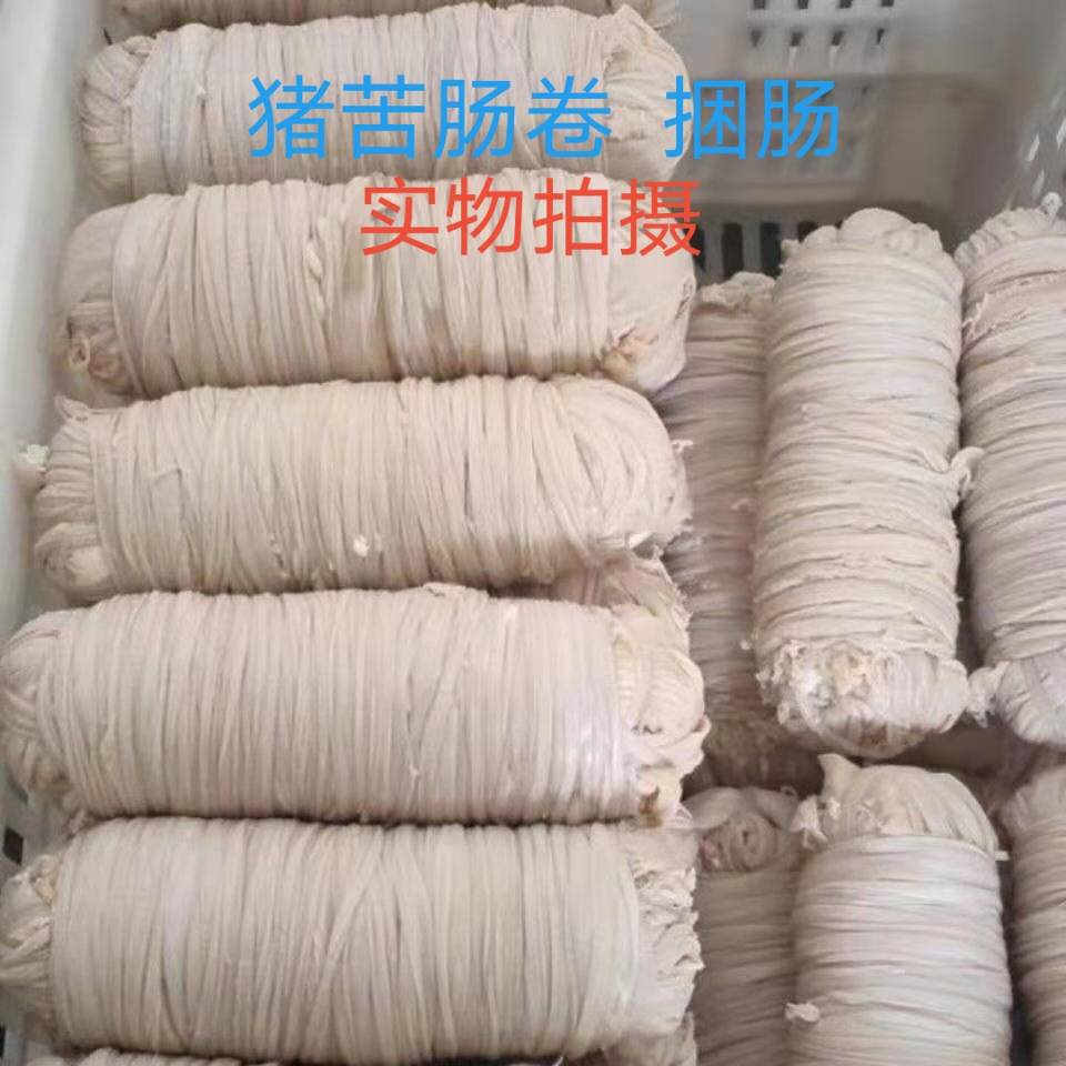 Fresh semi-finished pork intestine rolls, frozen pork intestine small intestine rolls, frozen pork intestine braised dishes, wholesale for families Specification drawing