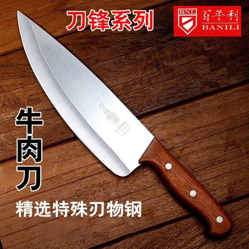 1106 Beef knife, Bai Nian Li No. 2 Beef knife, stainless steel beef knife, cutting beef knife, donkey meat and horse meat knife full figure