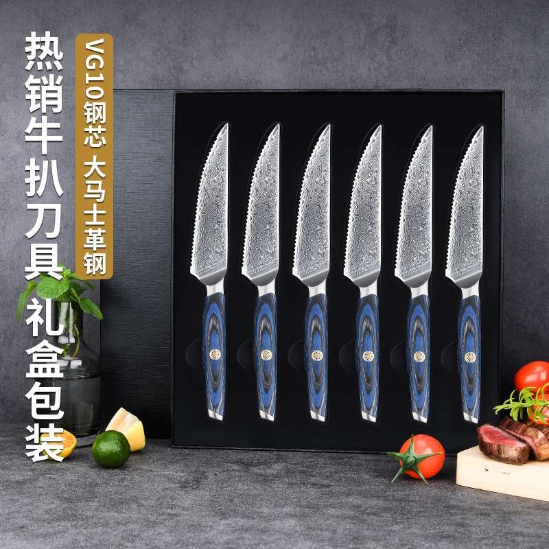 Damascus steel steak knife, blue wooden-handled Western cuisine knife, steak knife, household sharp stainless steel knife set full figure
