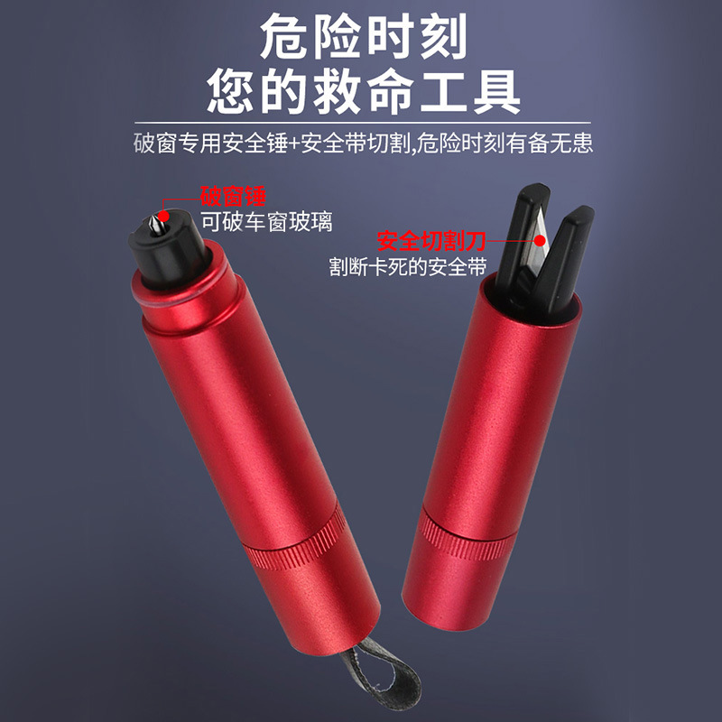 Window breaker, car safety hammer, multi-purpose safety belt cutter, emergency escape tool for breaking glass and Windows in vehicles and interiors Application Scenario