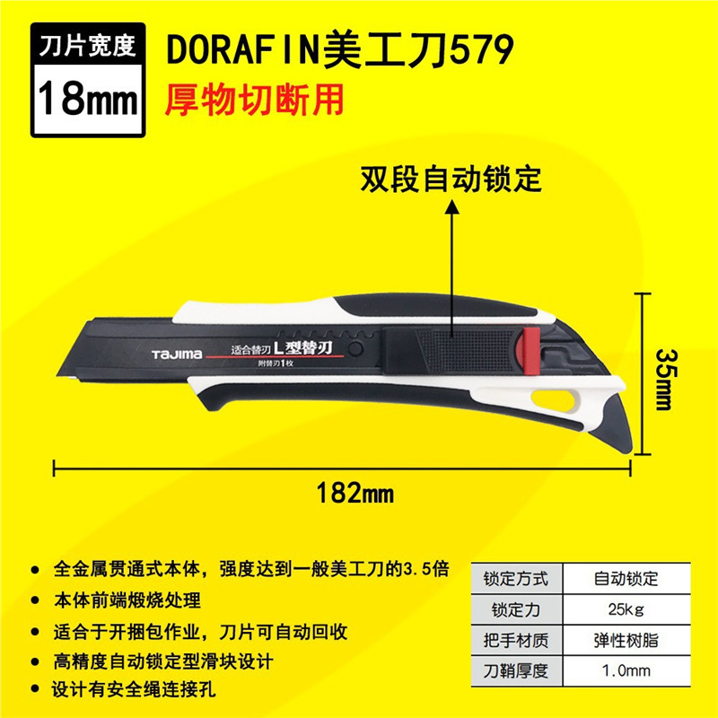 tajima Tashima art knife, small, medium, Large, Heavy knife frame, Wallpaper knife 9 18 22, 25mm paper cutting knife undefined
