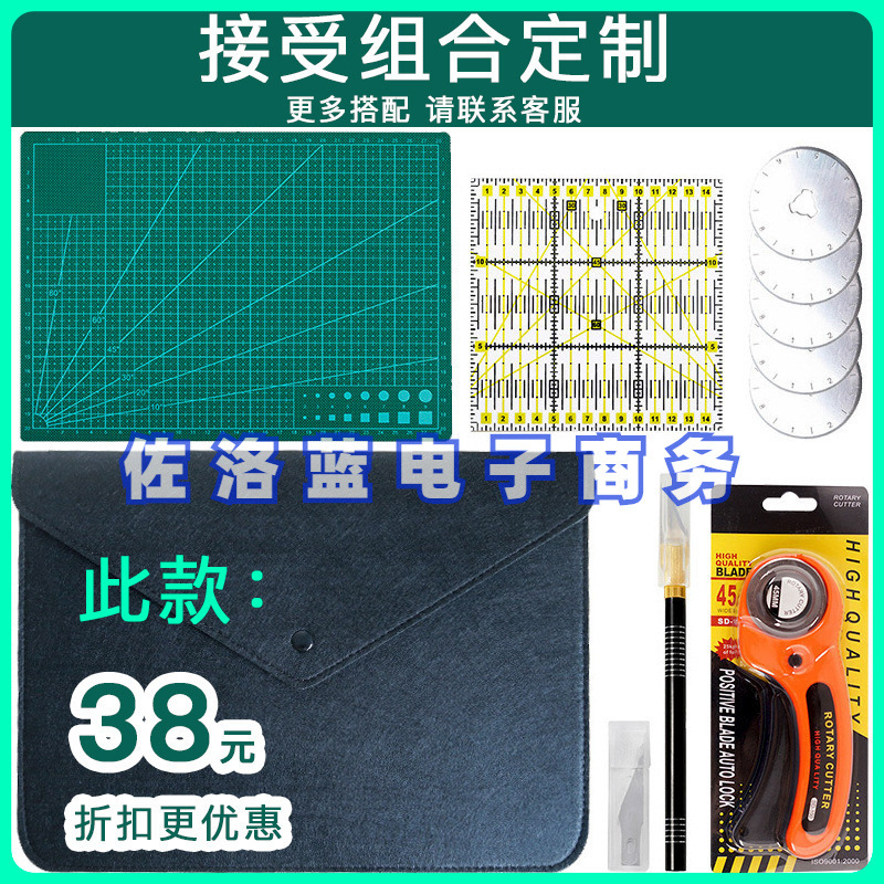 Fabric cutting knife, fabric cutting knife, circular roller cutting knife, cutting pad, fabric ruler combination, 45mm roller knife set Application Scenario